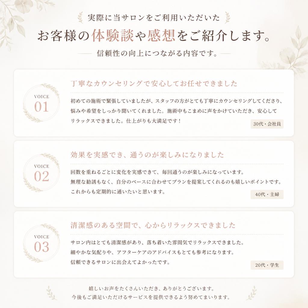 5. お客様の声