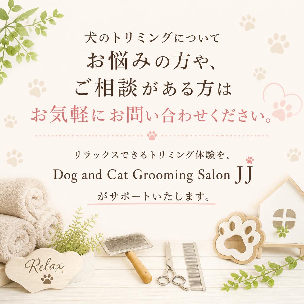 今すぐご相談・ご予約を！