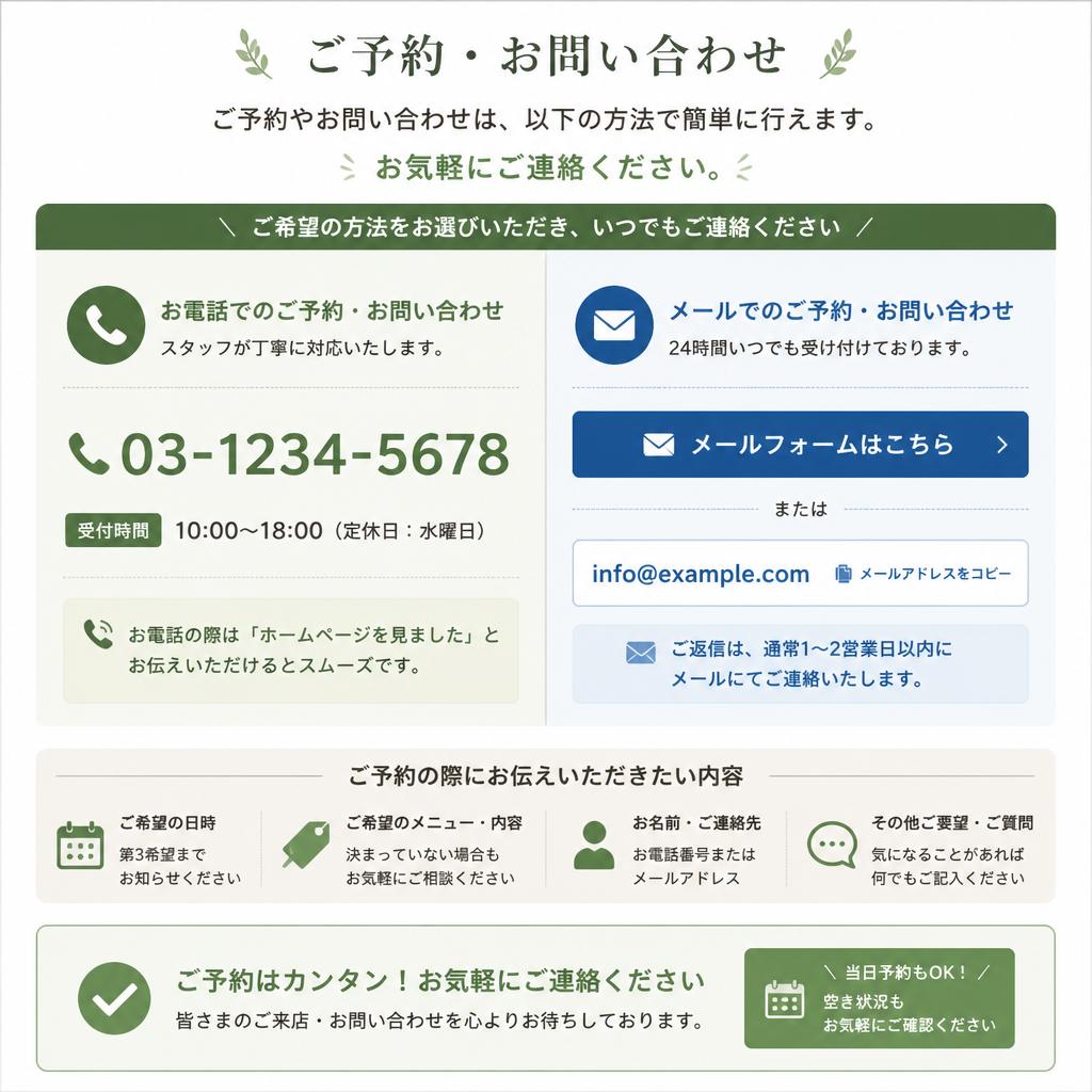 今すぐお問い合わせを！