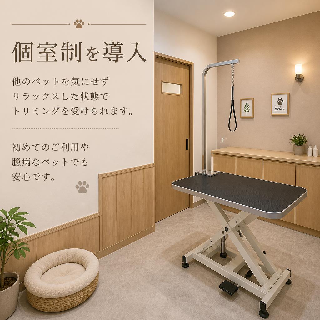 リラックスできる環境