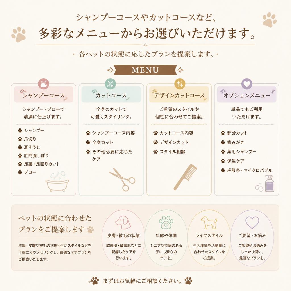 豊富なメニューをご用意