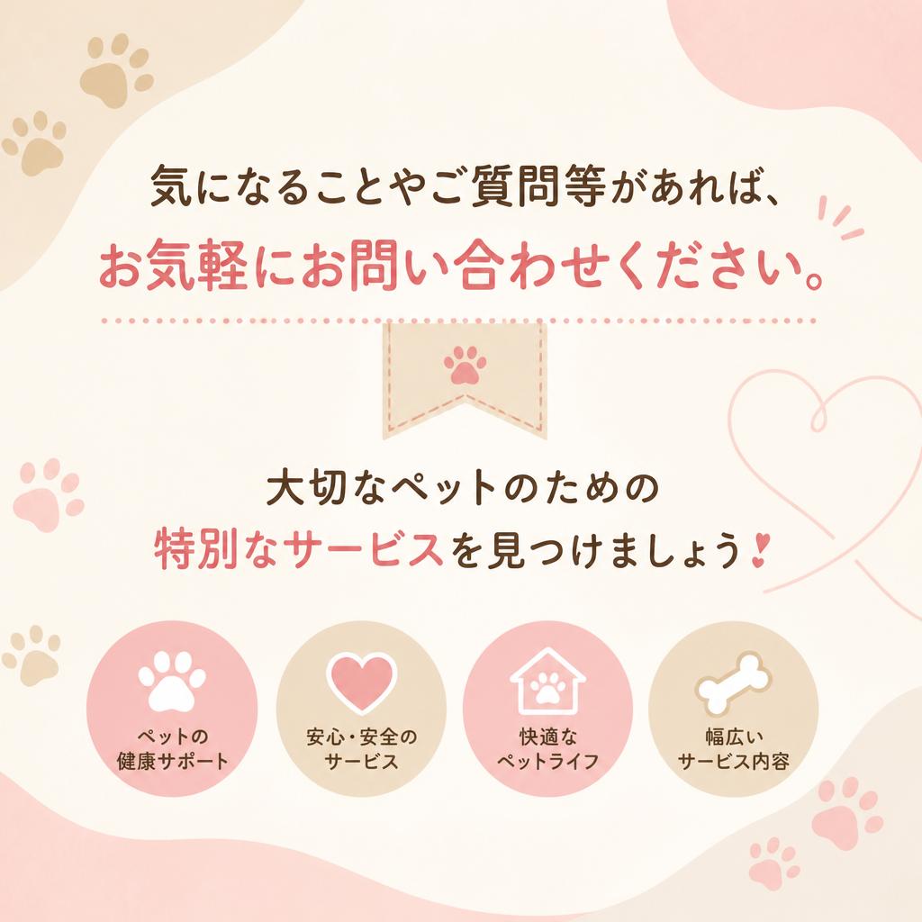 今すぐお問い合わせを！