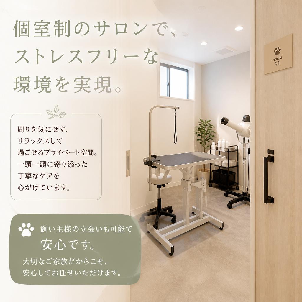 リラックスできる空間