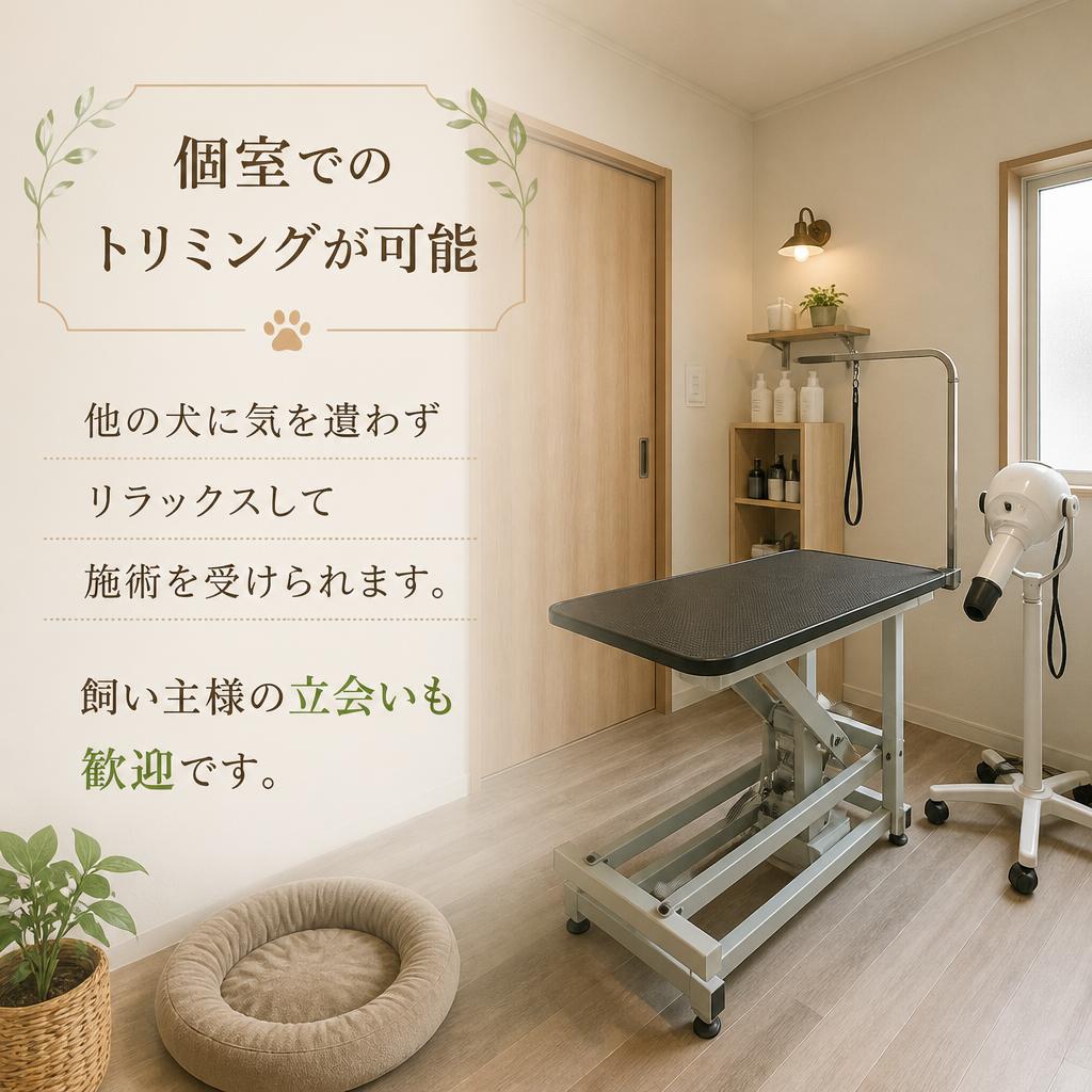 安心・快適な施術環境