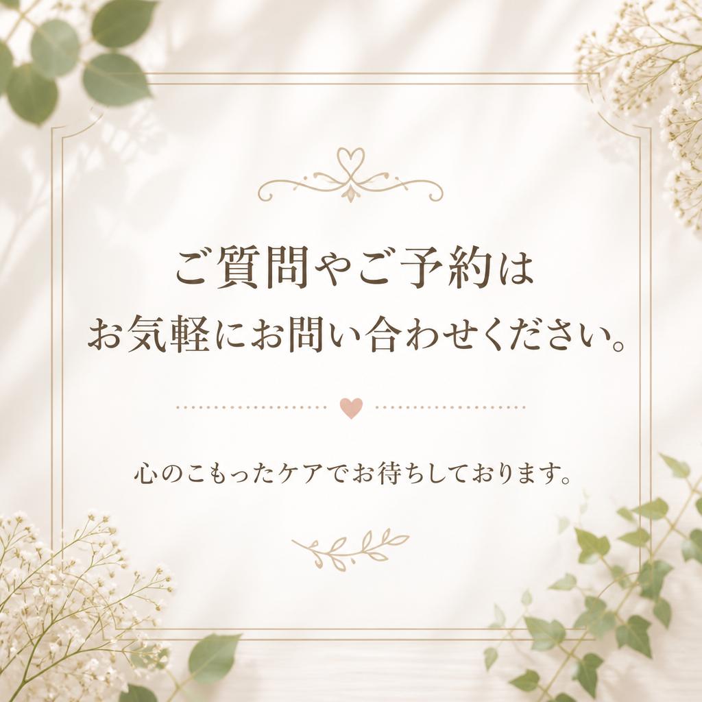 お問い合わせはこちらから