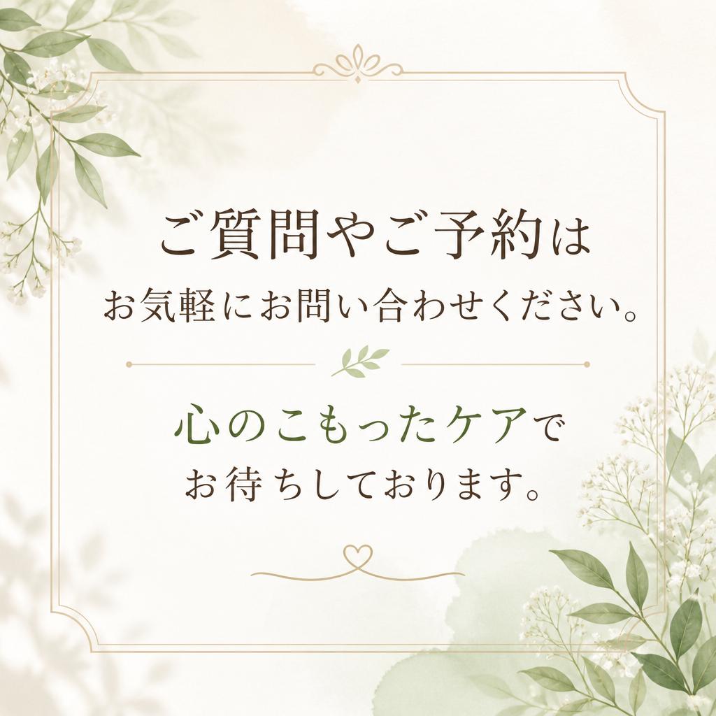 お問い合わせはこちらから