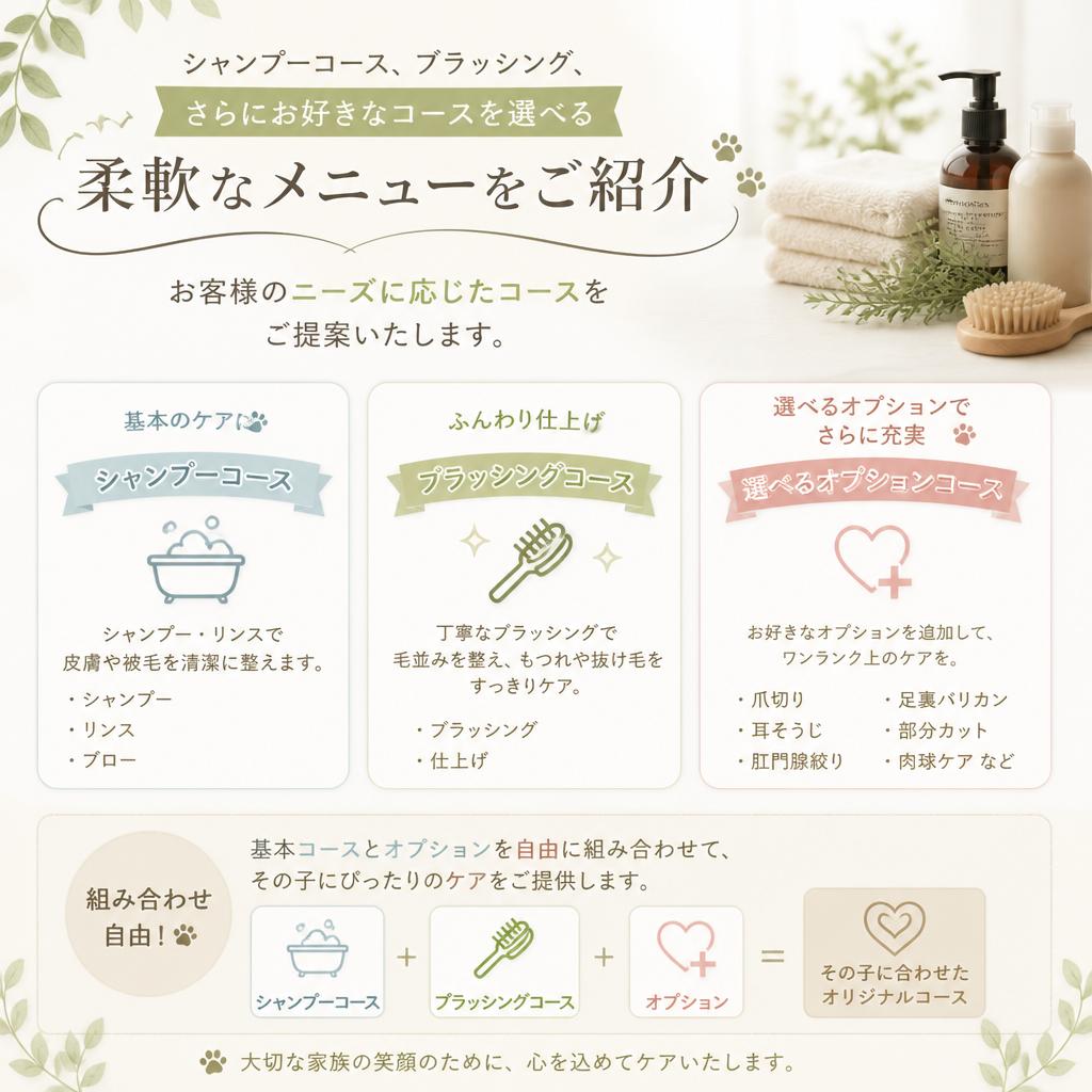 豊富なメニューとカスタマイズ可能なコース