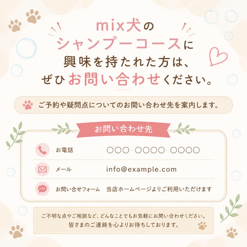 今すぐお問合せを！