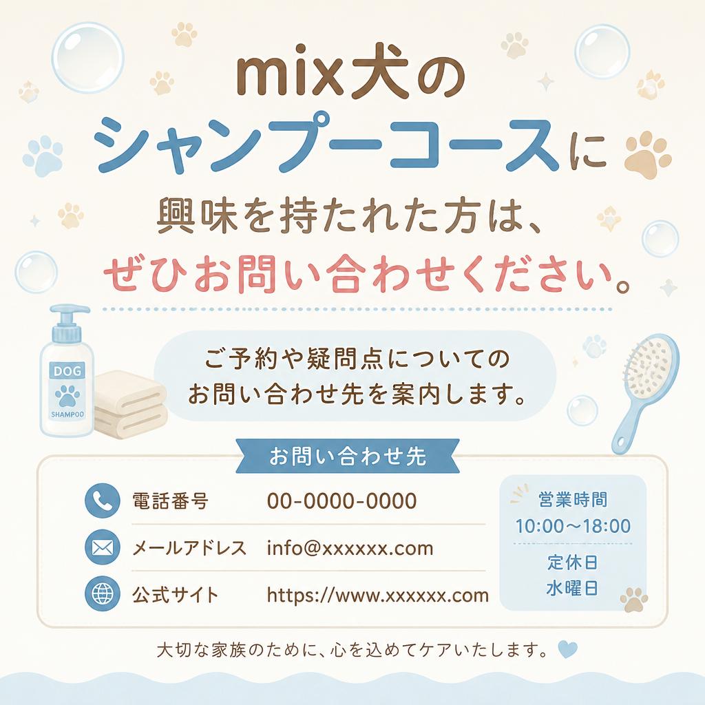 今すぐお問合せを！