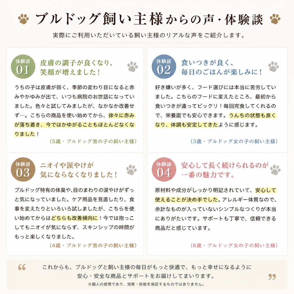 5. お客様の声