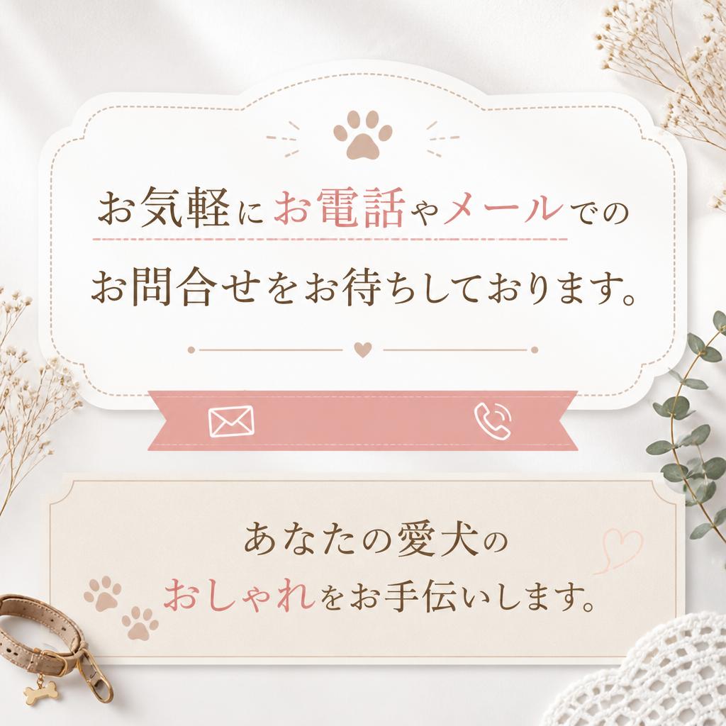 今すぐお問合せを！