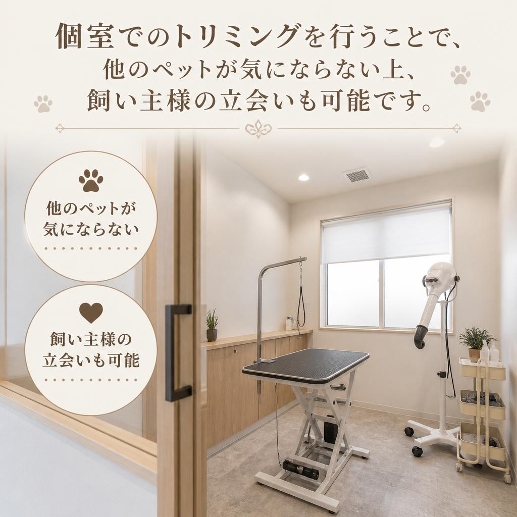 完全個室制のプライベート空間