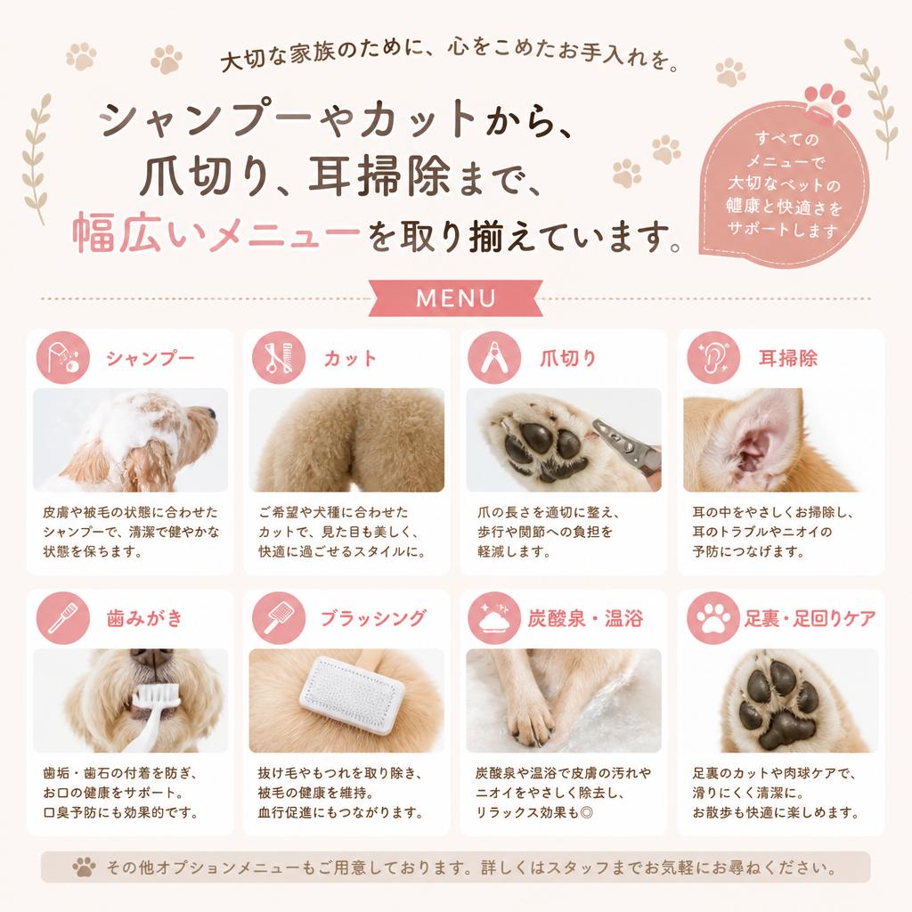 多彩なメニューでご要望にお応え