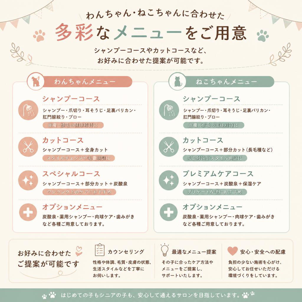 豊富なメニューでご対応
