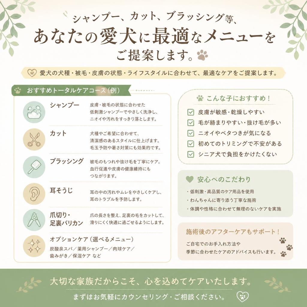 多彩なメニューで対応