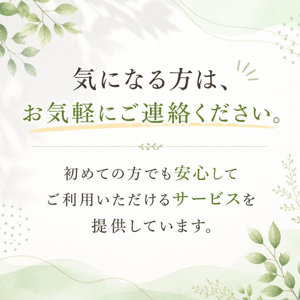 今すぐお問合せを！