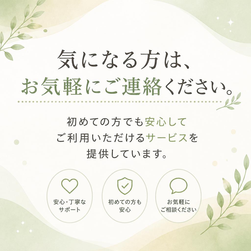 今すぐお問合せを！