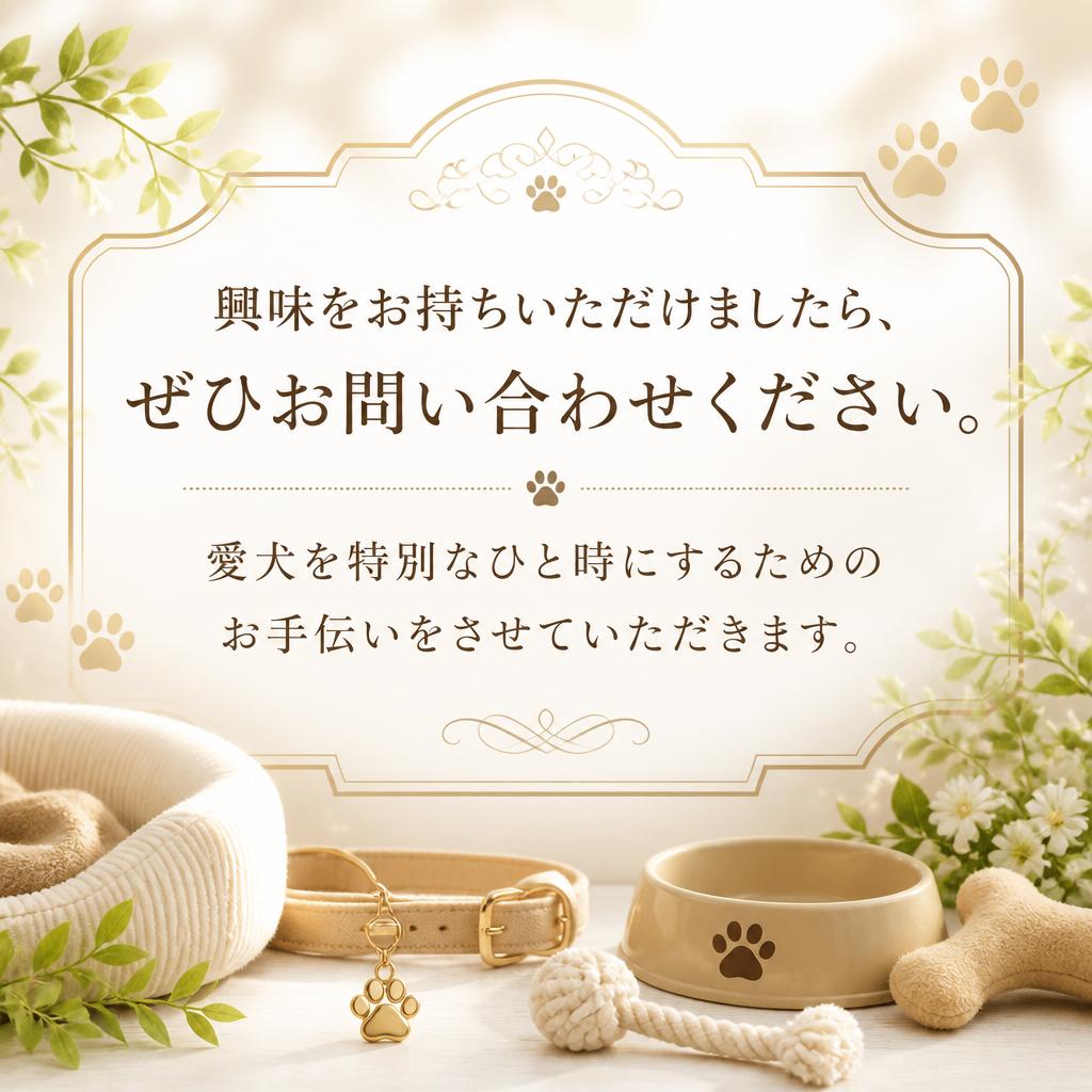 今すぐお問い合わせを！