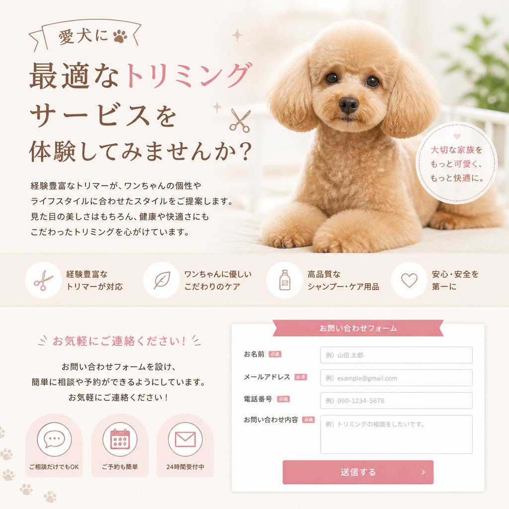 今すぐお問い合わせを！