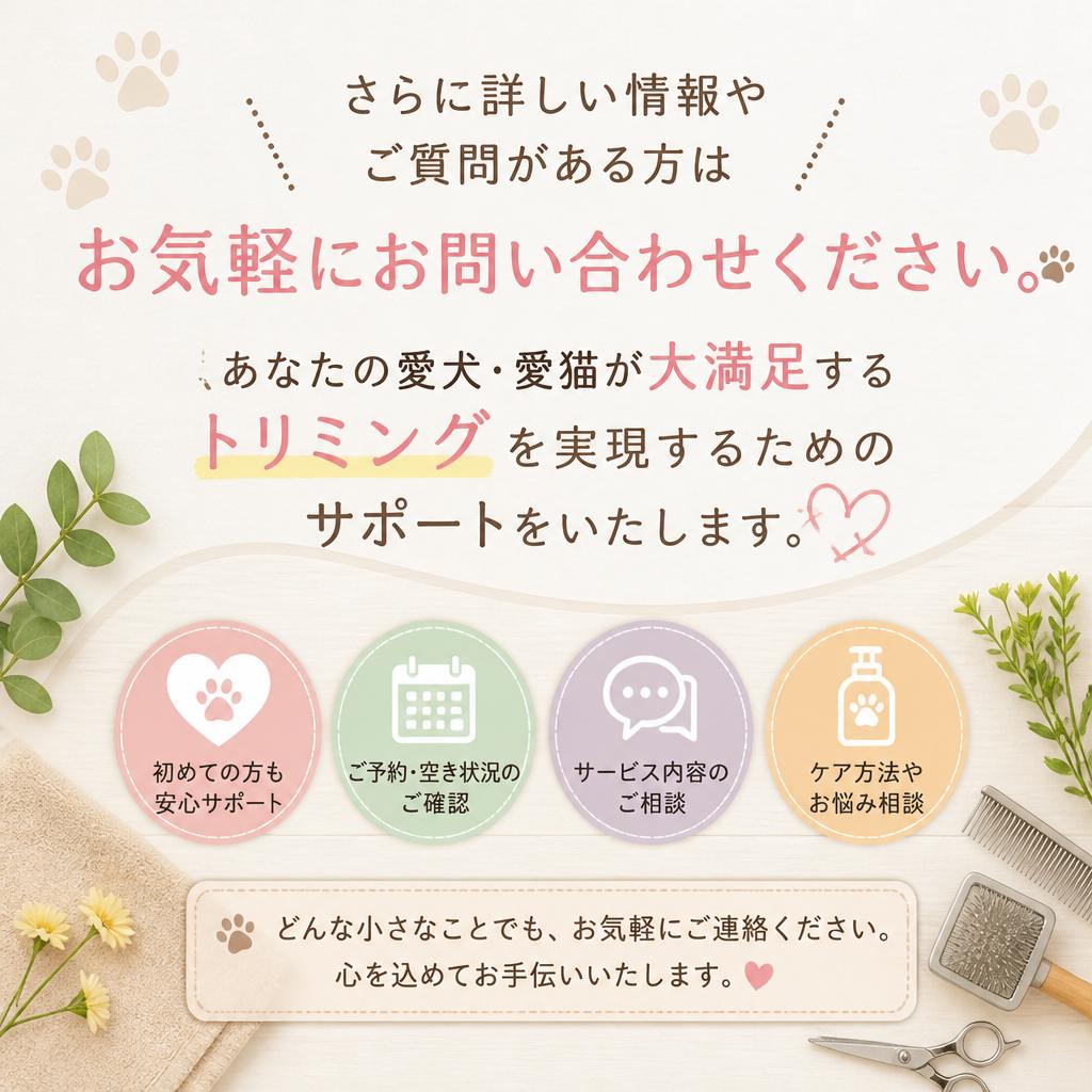 問い合わせ・リクエスト