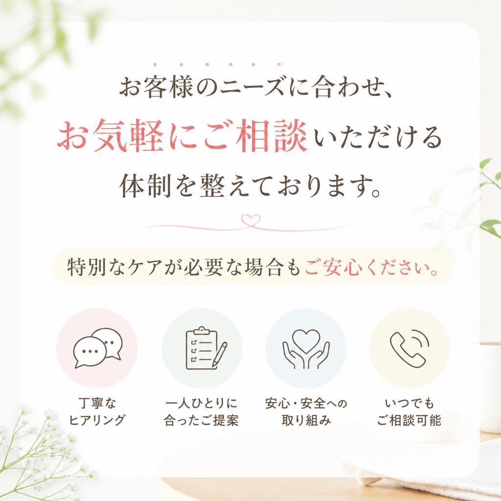 お客様のご要望に応じた柔軟な対応
