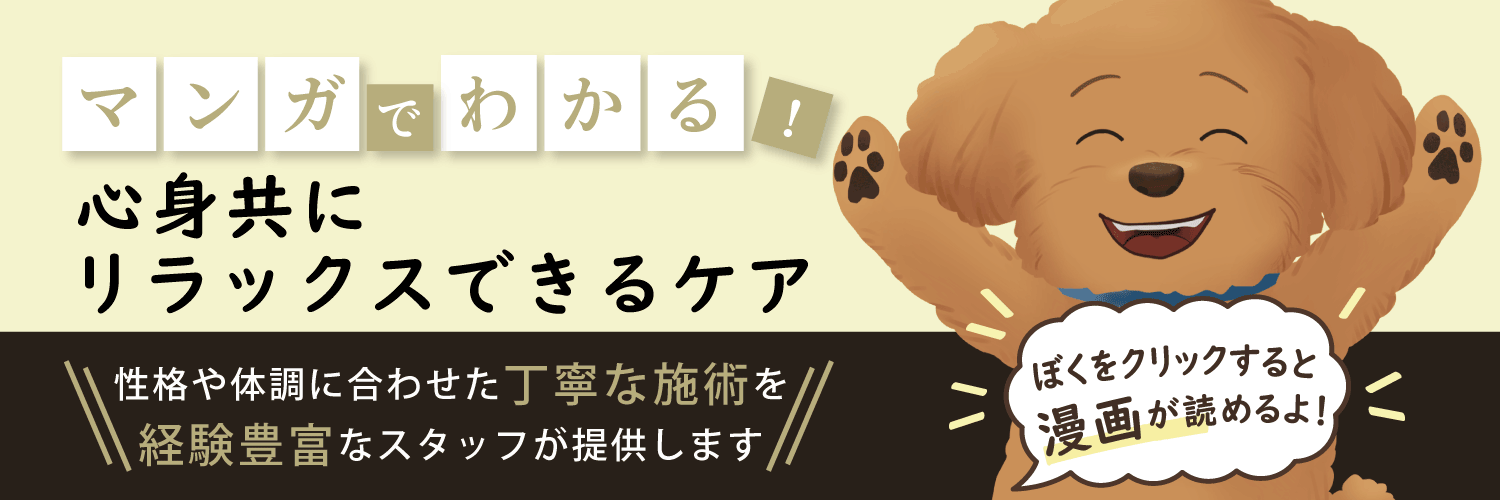 漫画特集